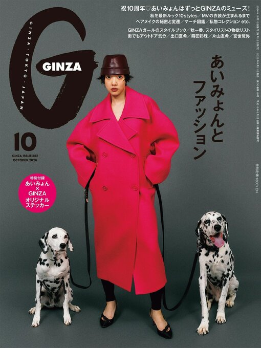 Cover image for GINZA (ギンザ)